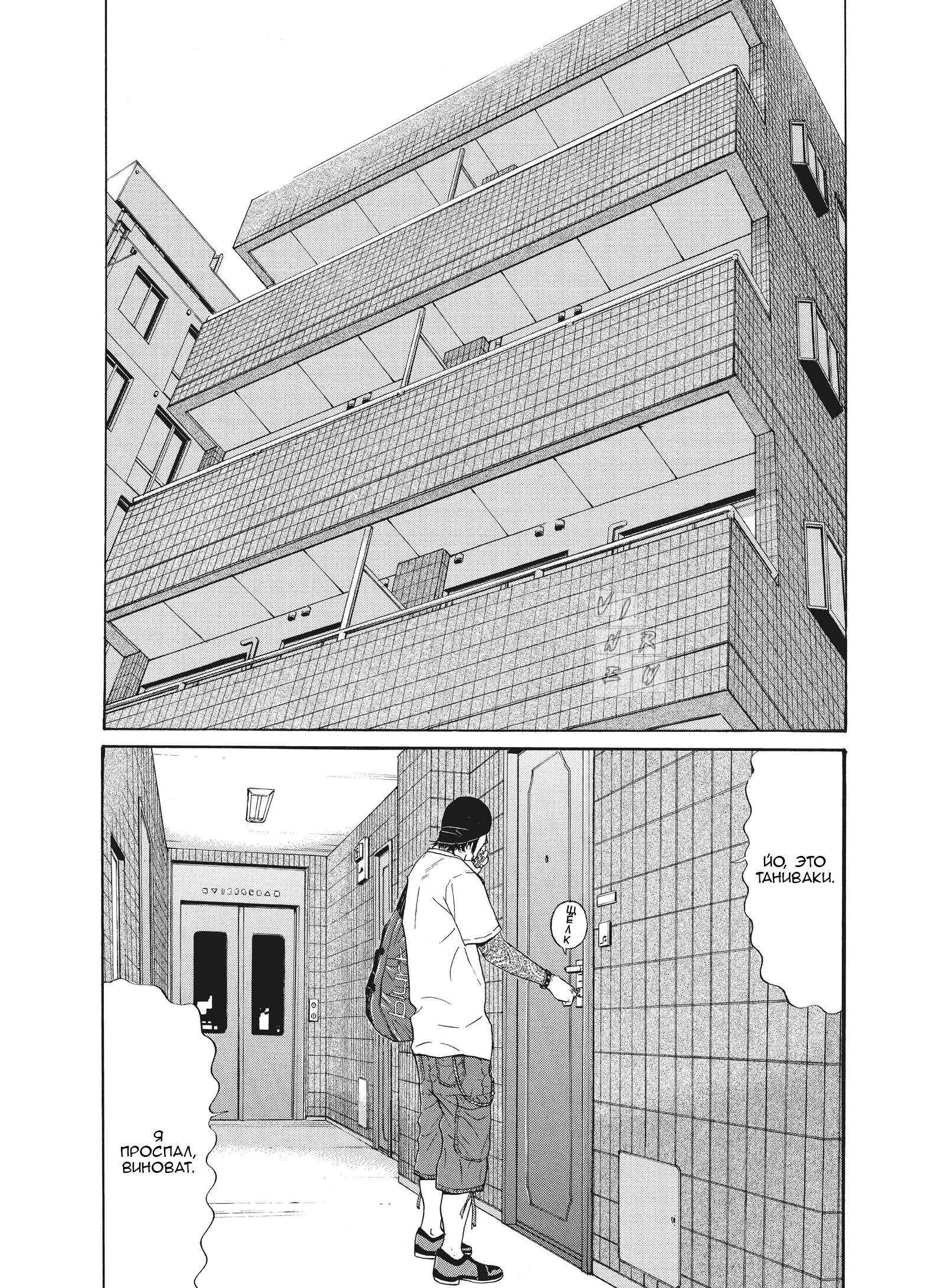 Манга Чигуатера - Глава 68 Страница 3