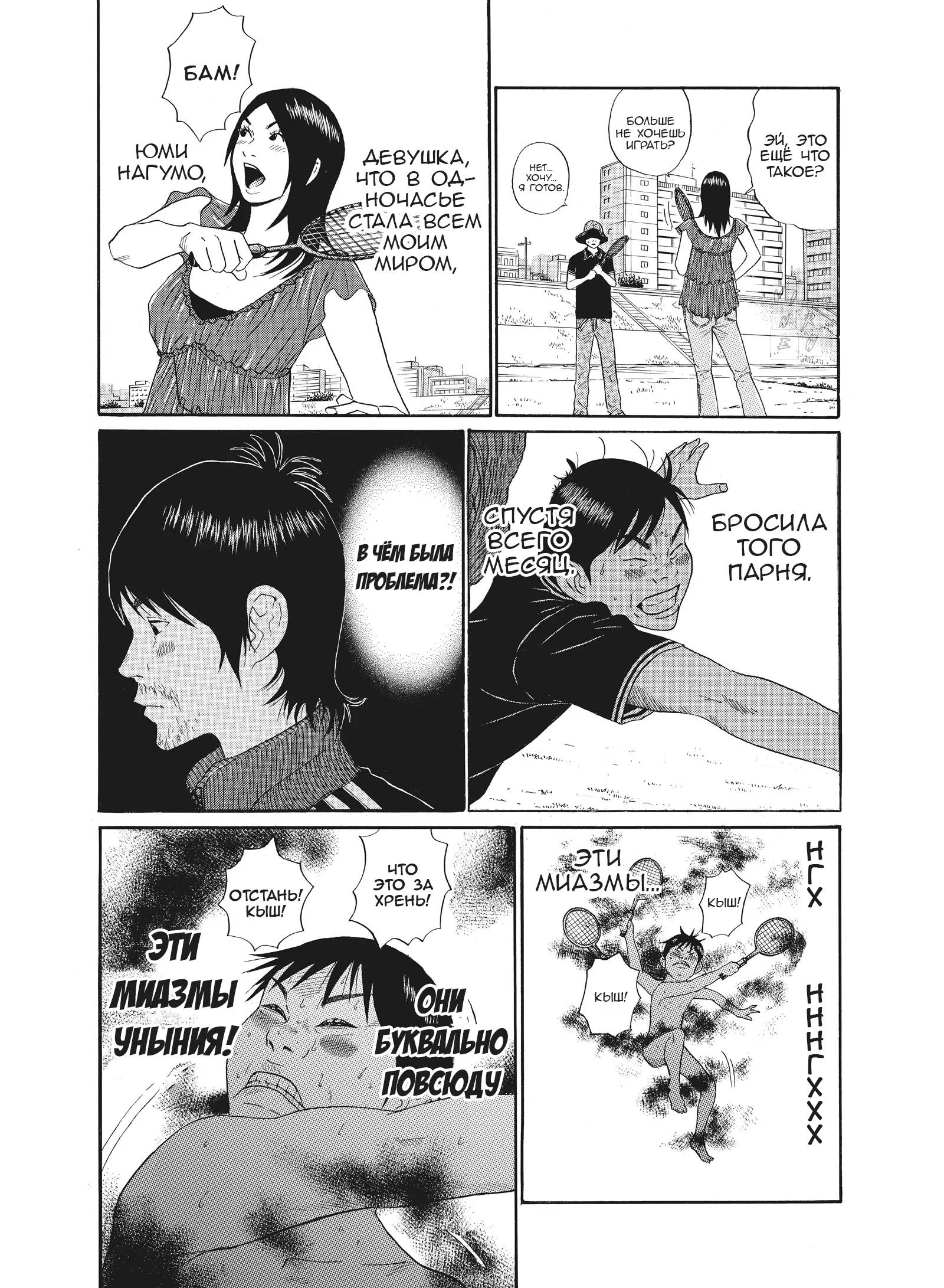 Манга Чигуатера - Глава 67 Страница 4