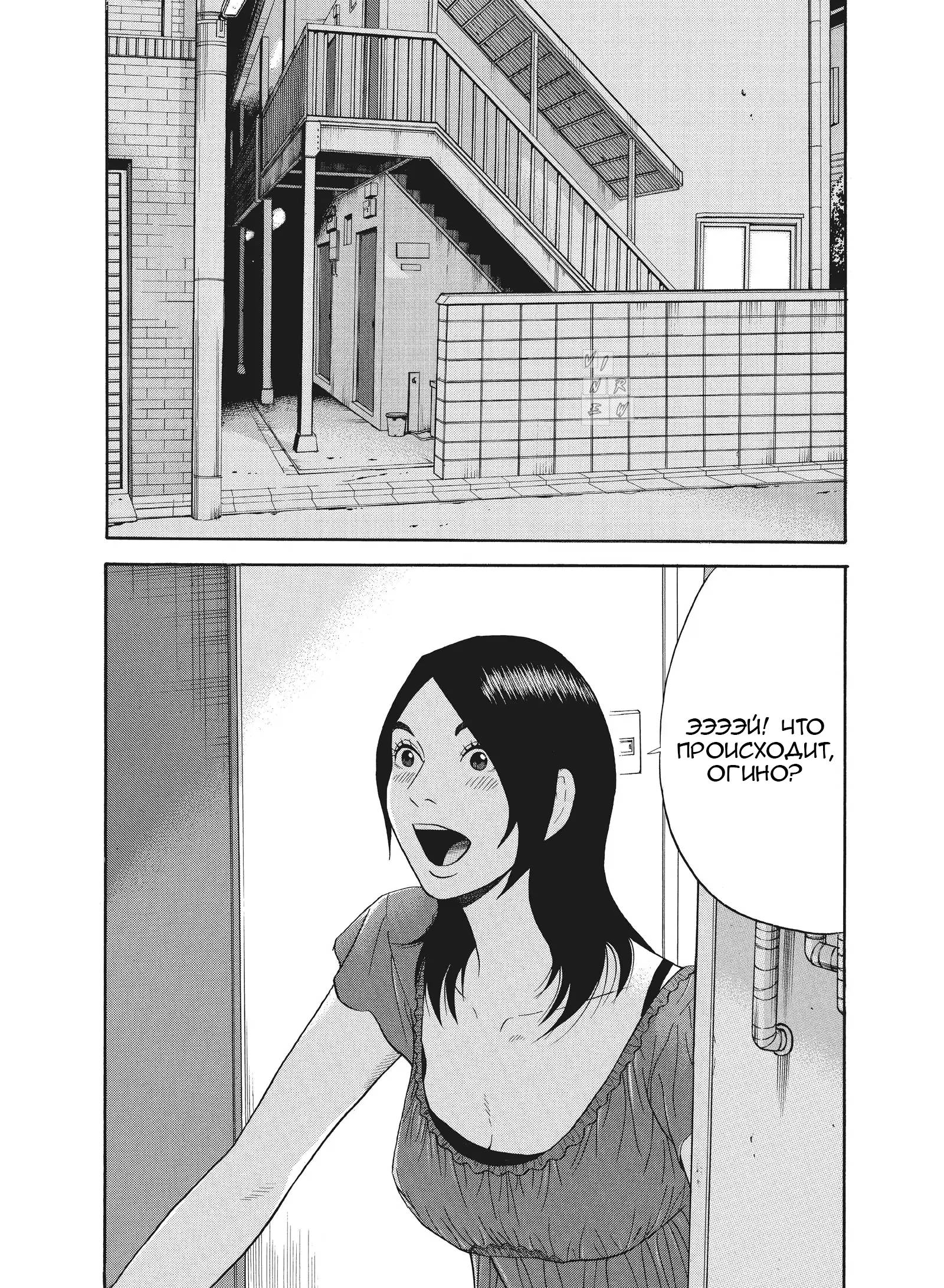 Манга Чигуатера - Глава 67 Страница 13