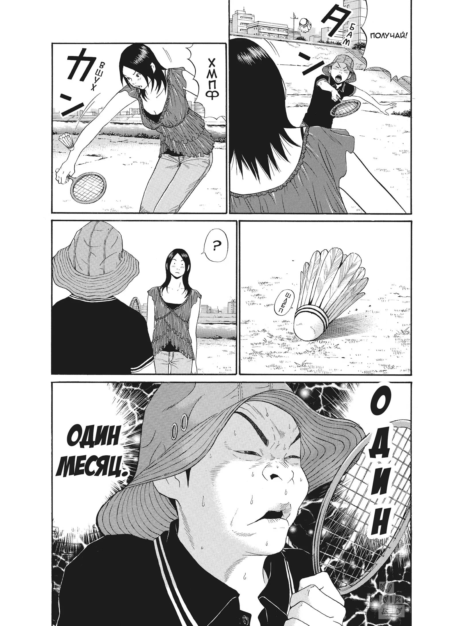 Манга Чигуатера - Глава 67 Страница 3