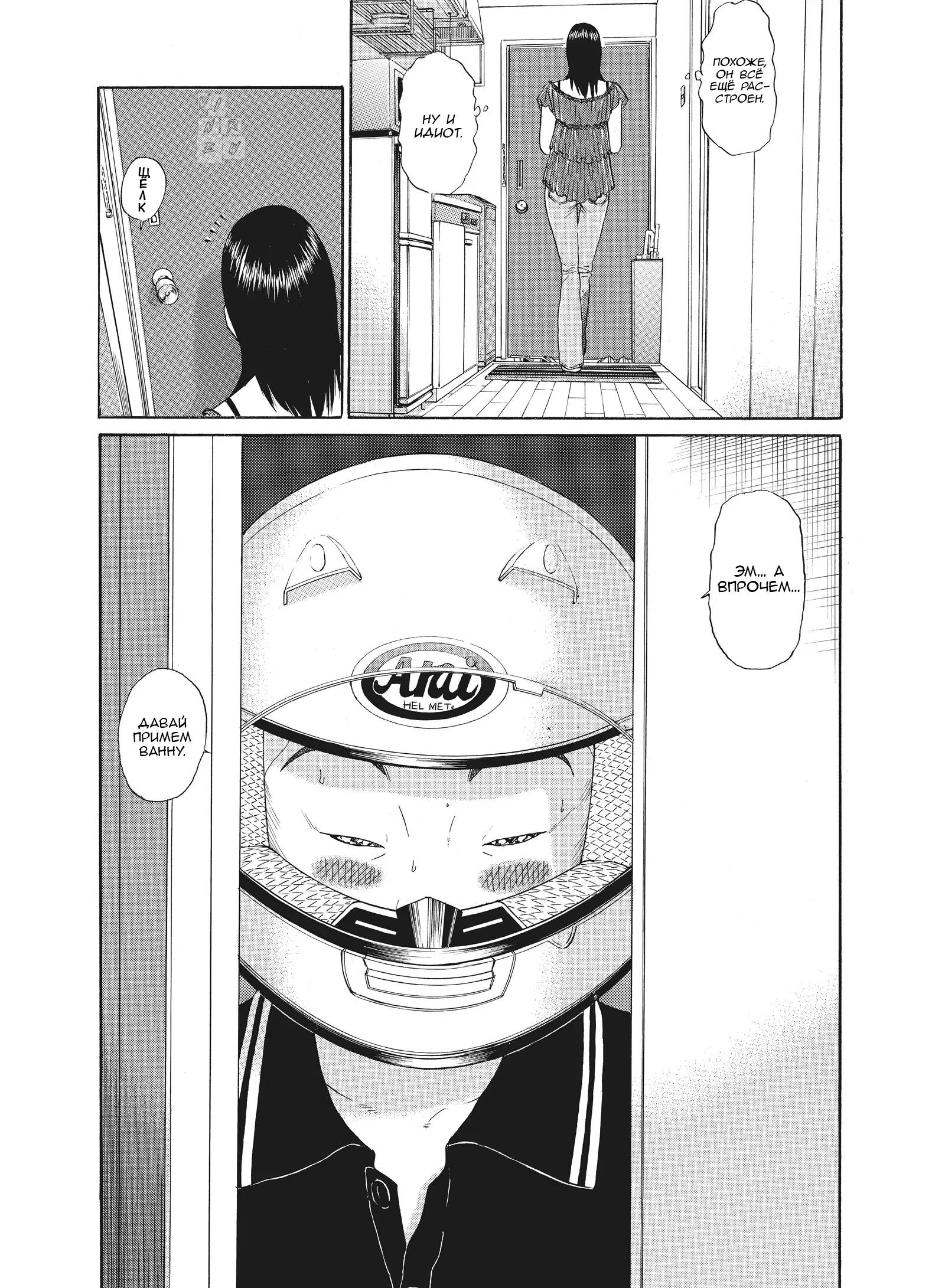 Манга Чигуатера - Глава 67 Страница 16