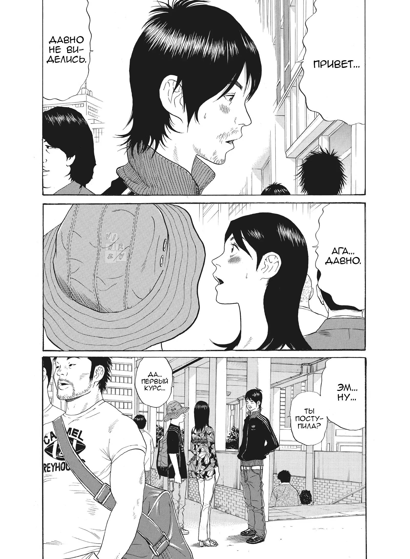 Манга Чигуатера - Глава 66 Страница 12