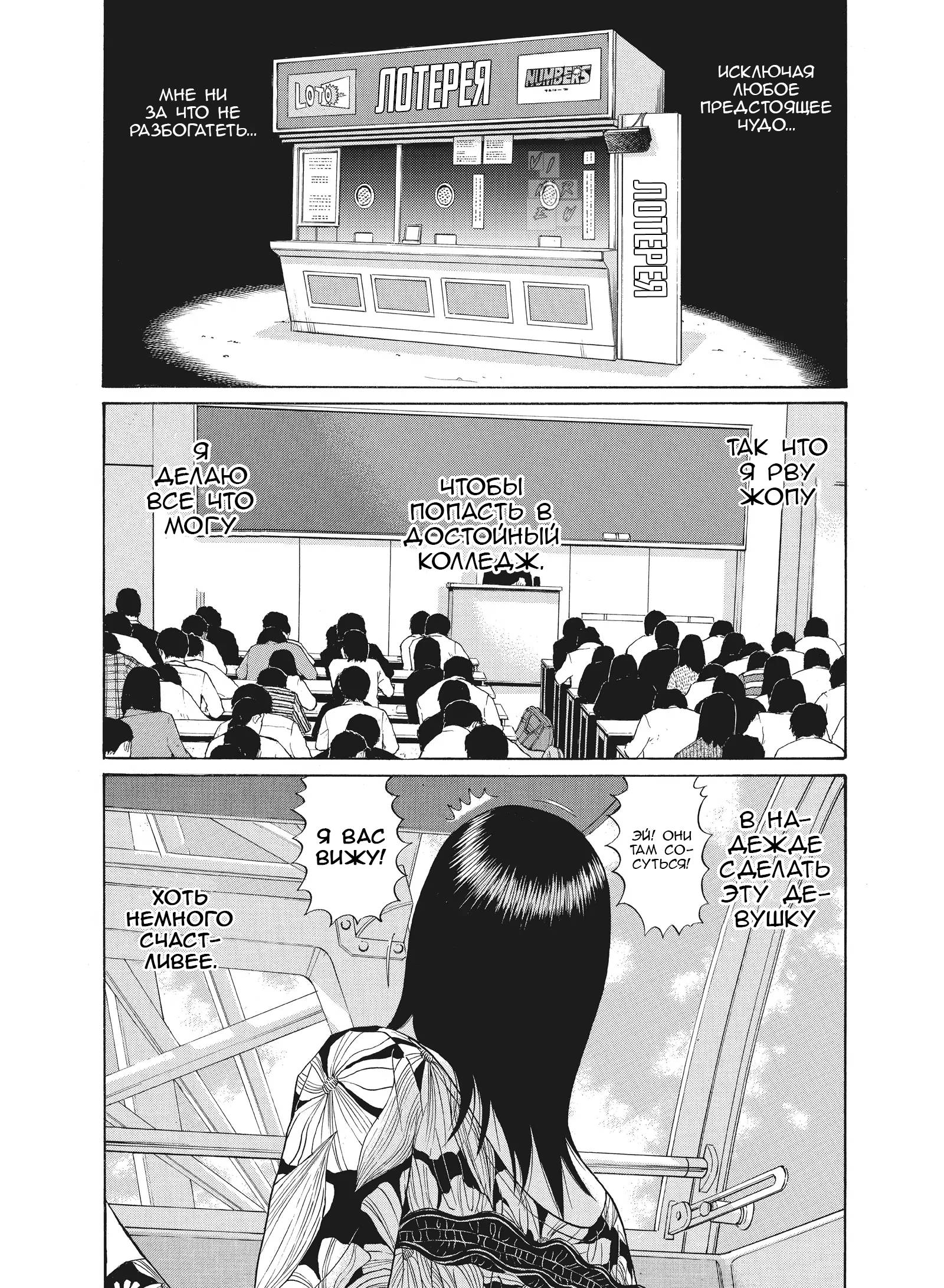 Манга Чигуатера - Глава 66 Страница 9