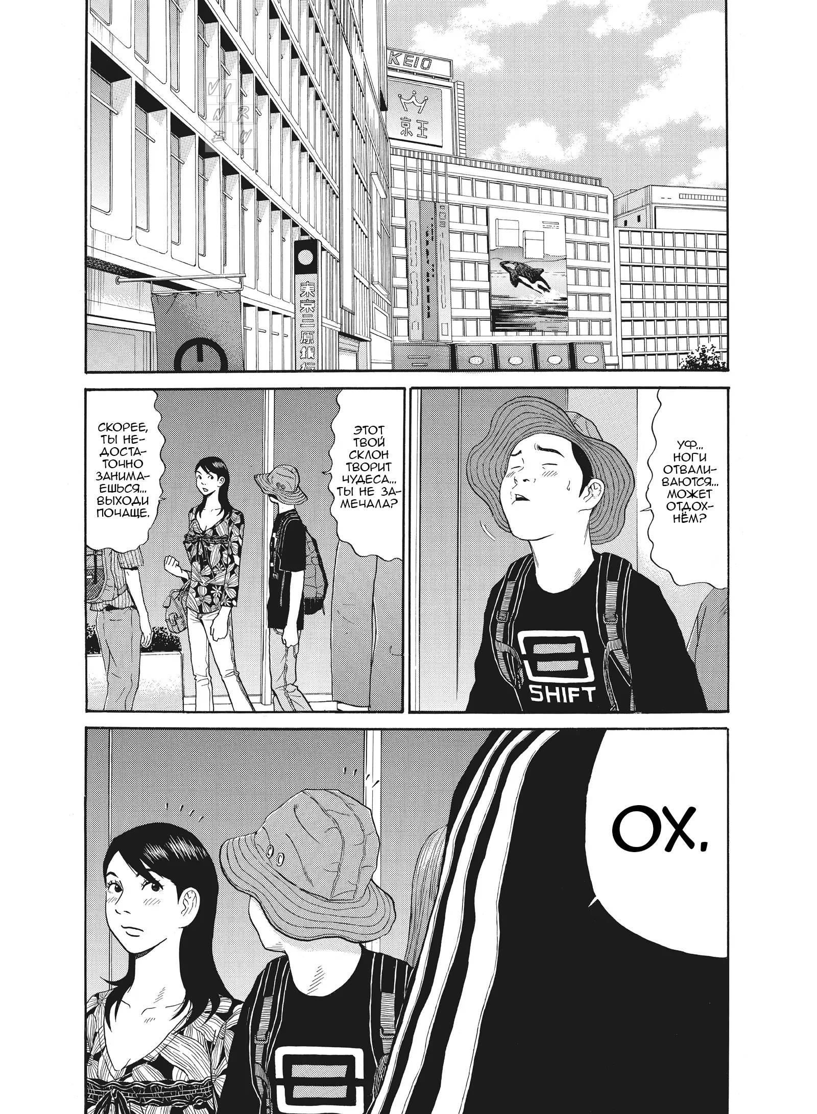 Манга Чигуатера - Глава 66 Страница 10