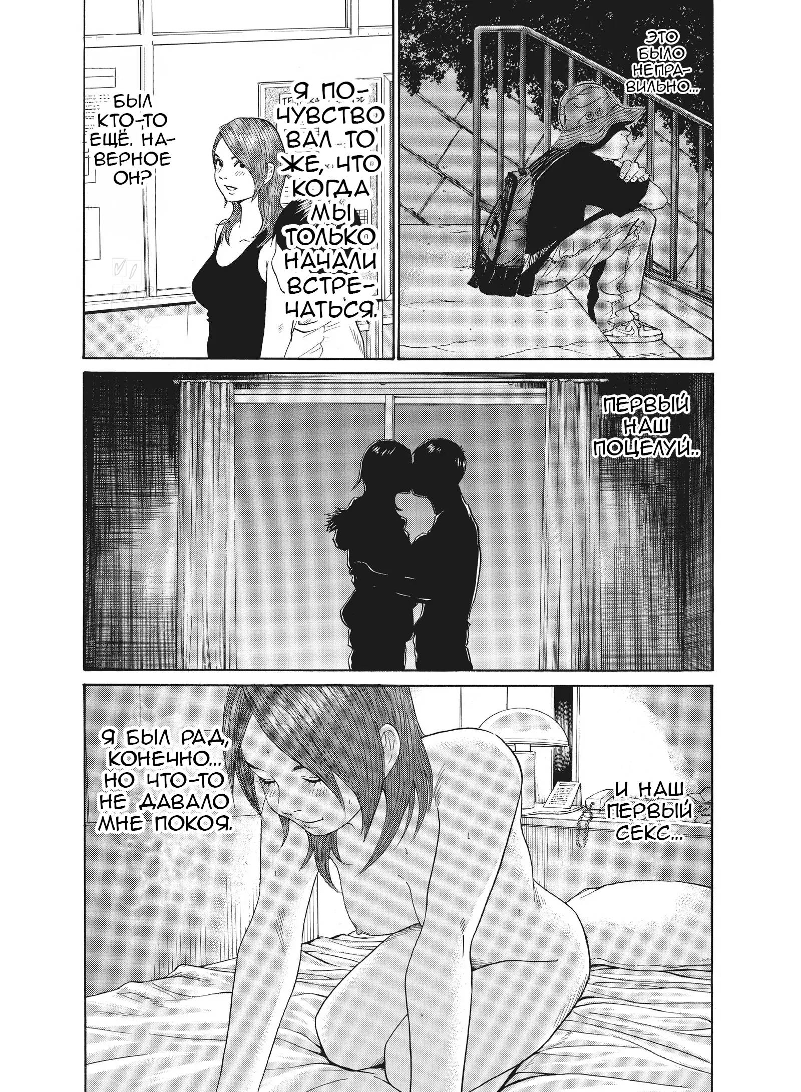 Манга Чигуатера - Глава 66 Страница 16