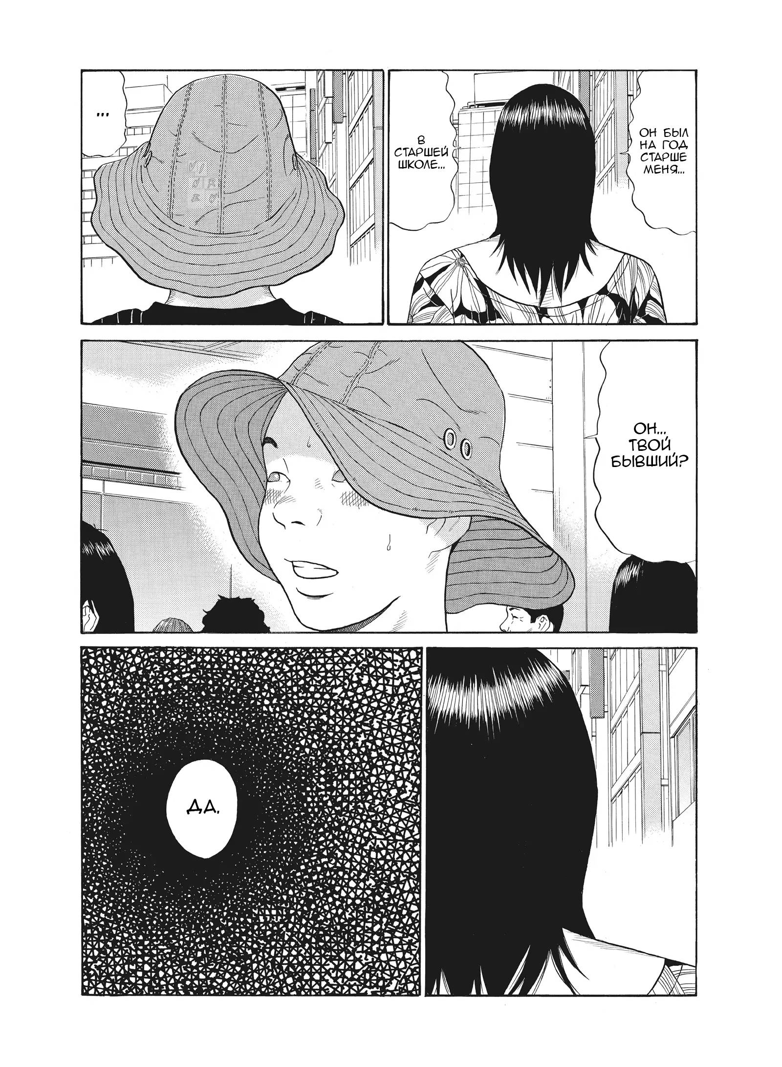 Манга Чигуатера - Глава 66 Страница 14