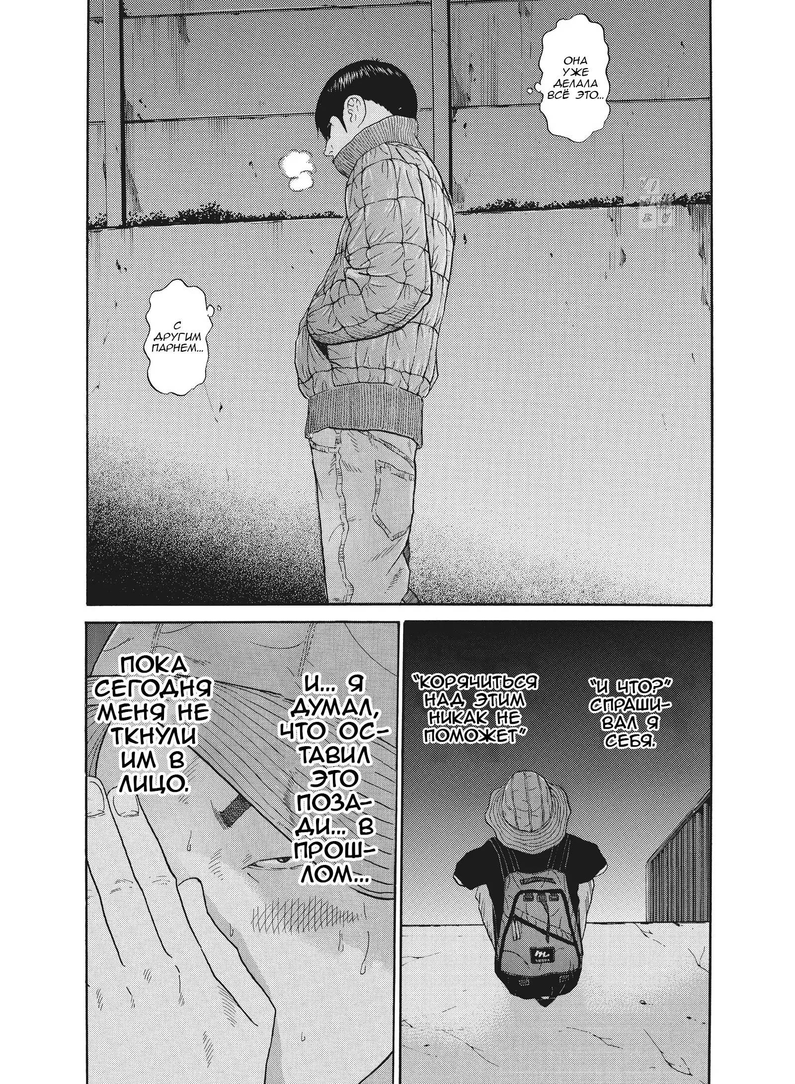 Манга Чигуатера - Глава 66 Страница 17