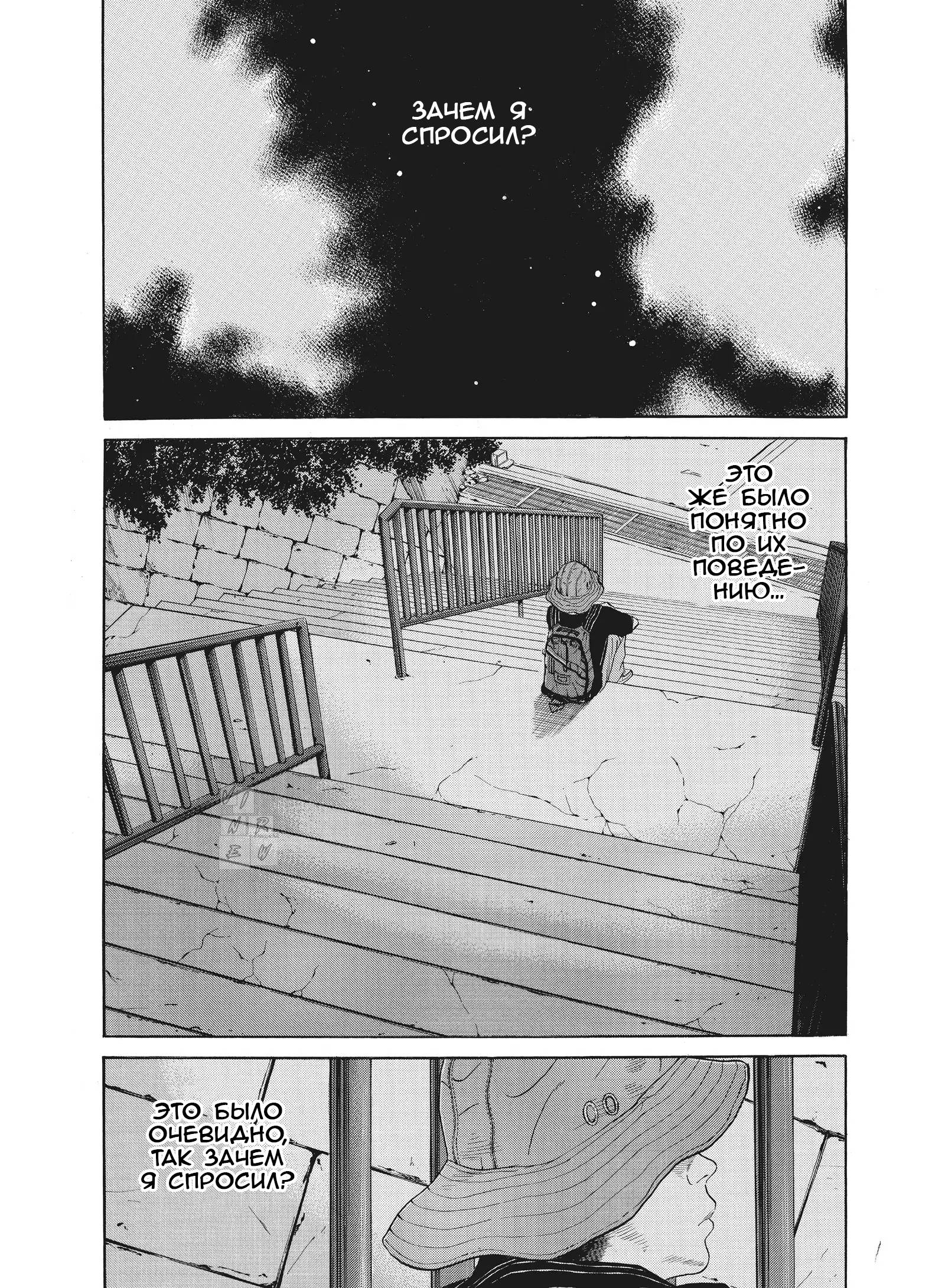 Манга Чигуатера - Глава 66 Страница 15