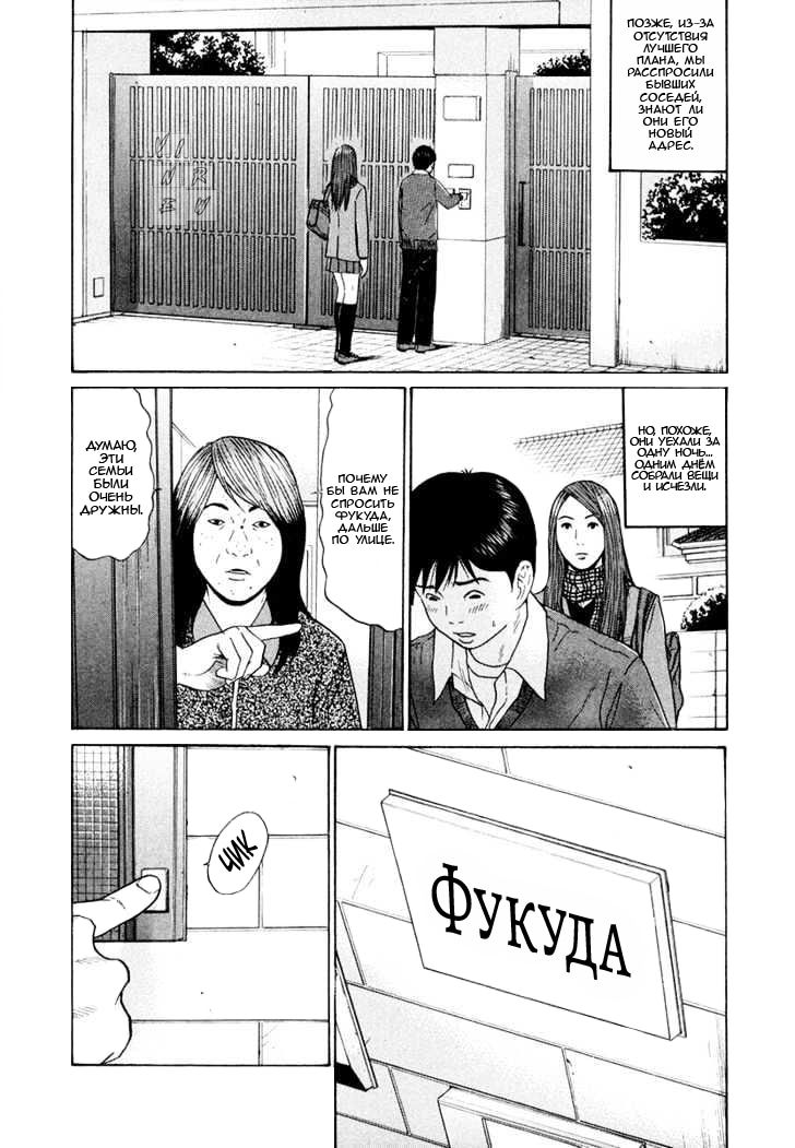 Манга Чигуатера - Глава 27 Страница 14