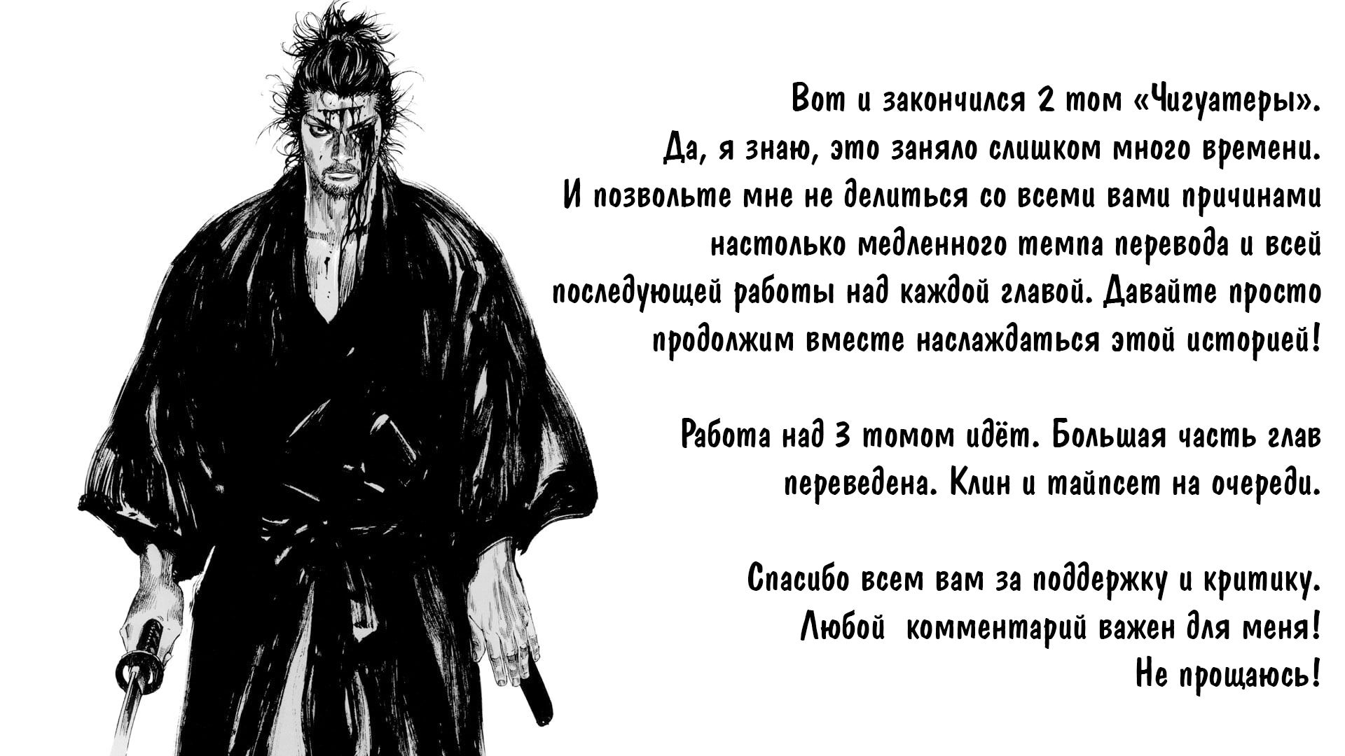 Манга Чигуатера - Глава 23 Страница 19