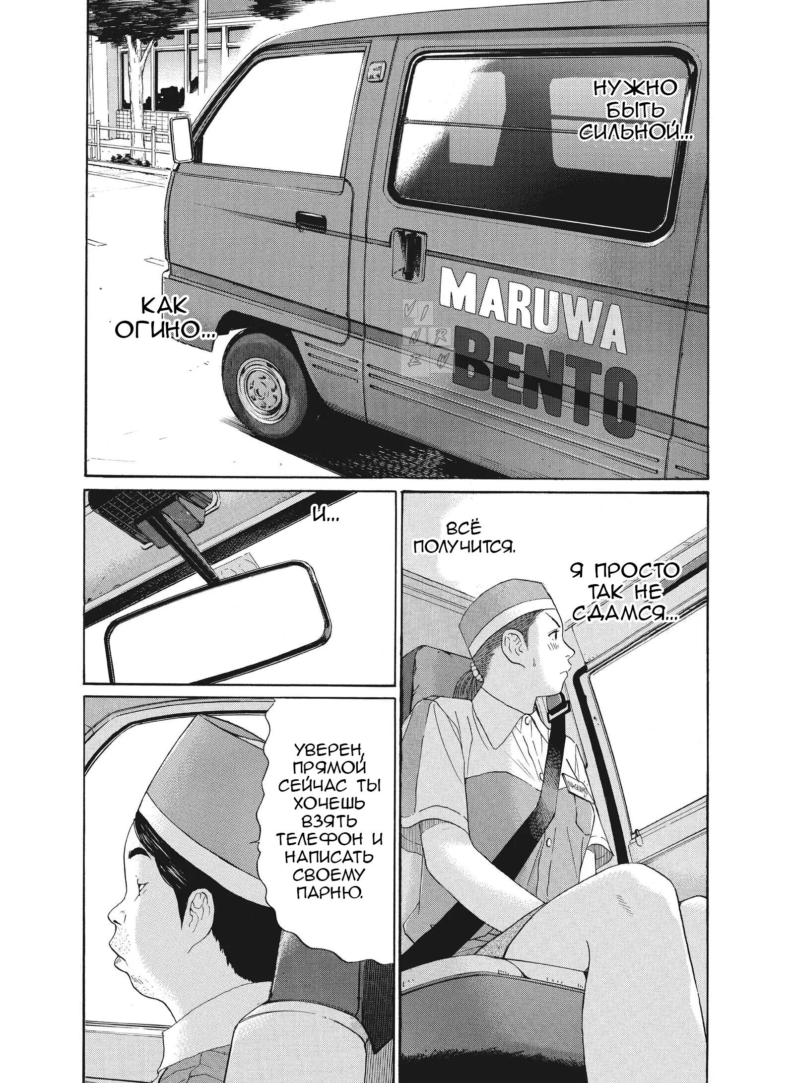 Манга Чигуатера - Глава 42 Страница 18