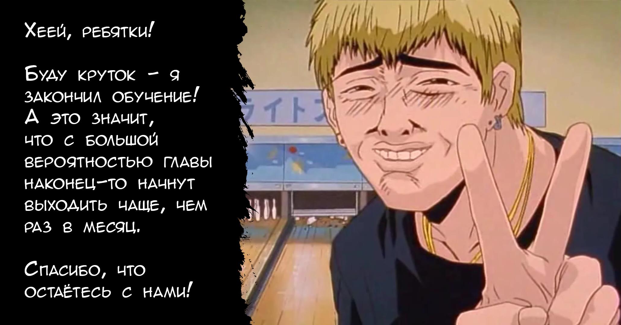 Манга Чигуатера - Глава 54 Страница 20