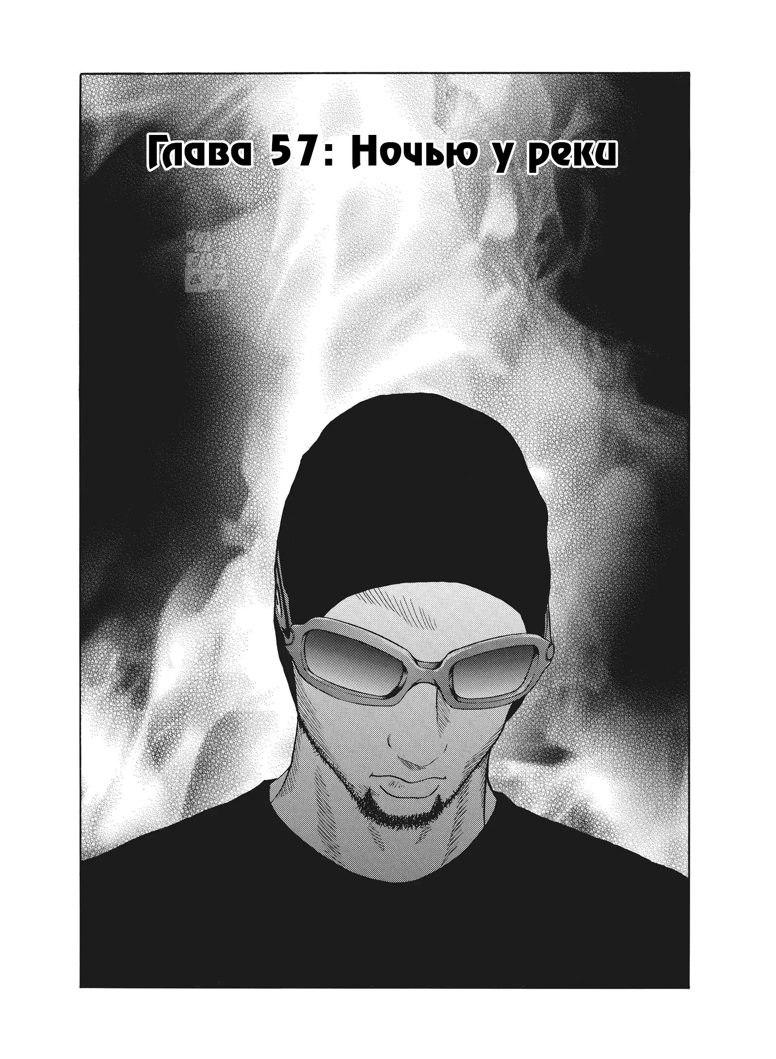 Манга Чигуатера - Глава 57 Страница 2