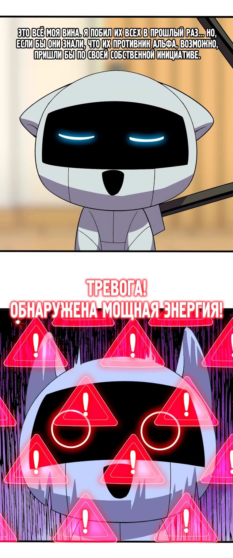 Манга Герой и королева демонов - Глава 181 Страница 17