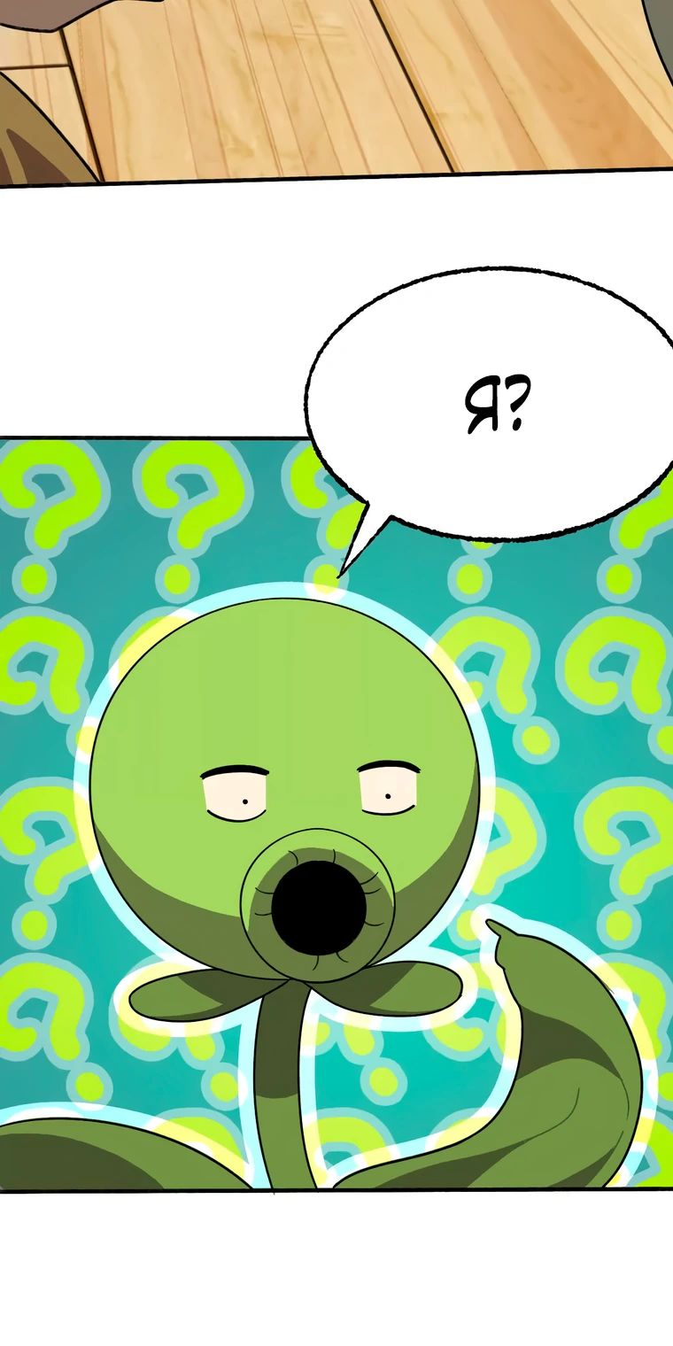 Манга Герой и королева демонов - Глава 181 Страница 11