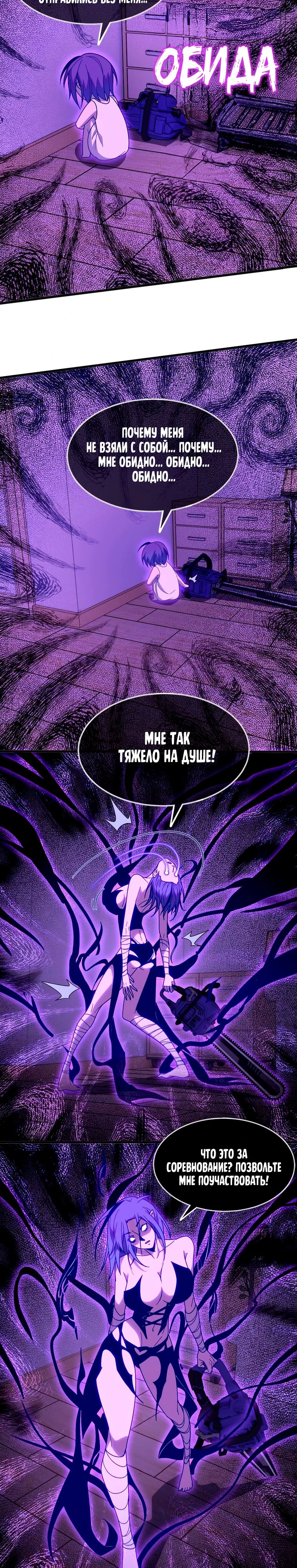 Манга Герой и королева демонов - Глава 181 Страница 19