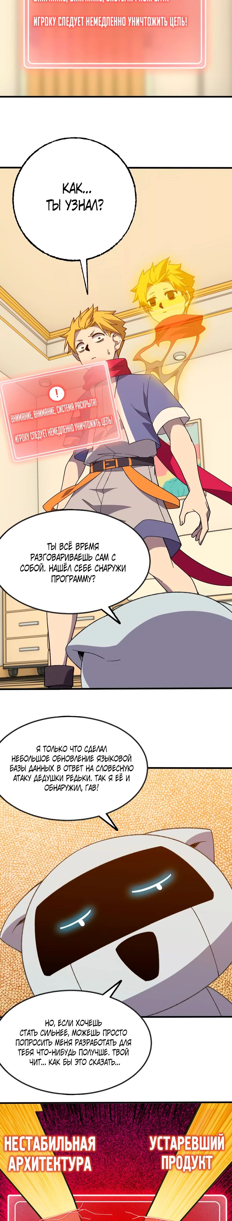 Манга Герой и королева демонов - Глава 181 Страница 15