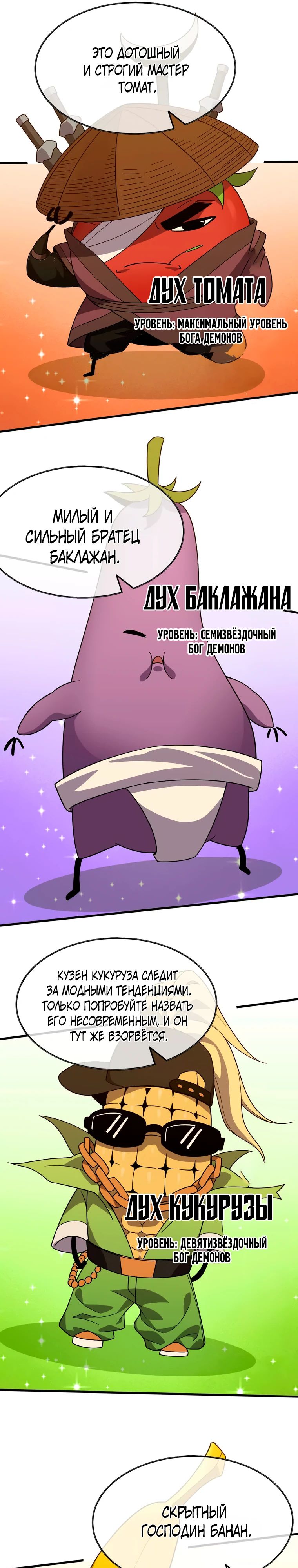 Манга Герой и королева демонов - Глава 181 Страница 6