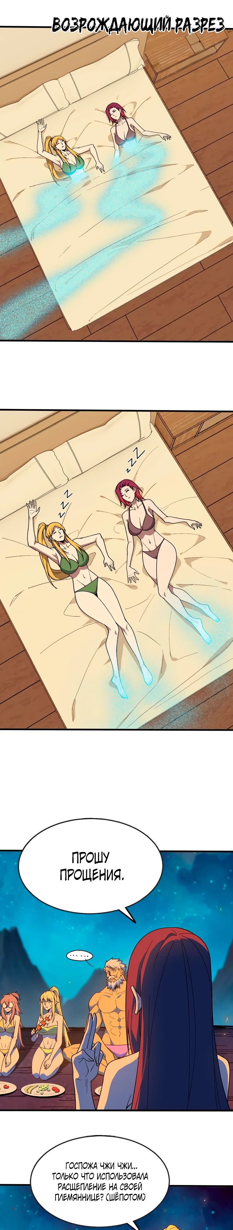 Манга Герой и королева демонов - Глава 182 Страница 7