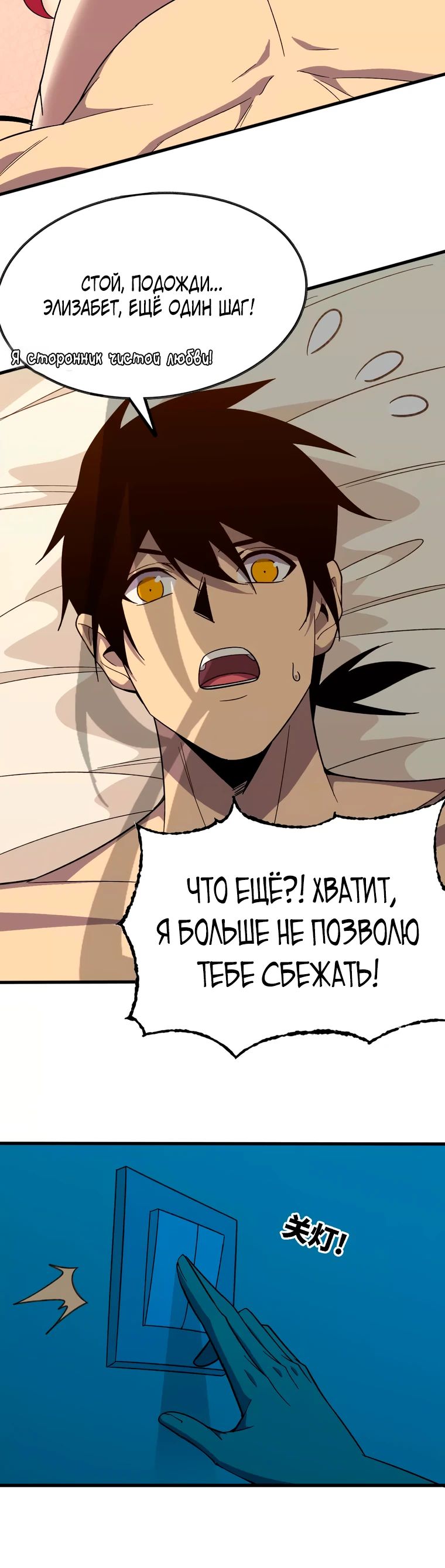 Манга Герой и королева демонов - Глава 182 Страница 16