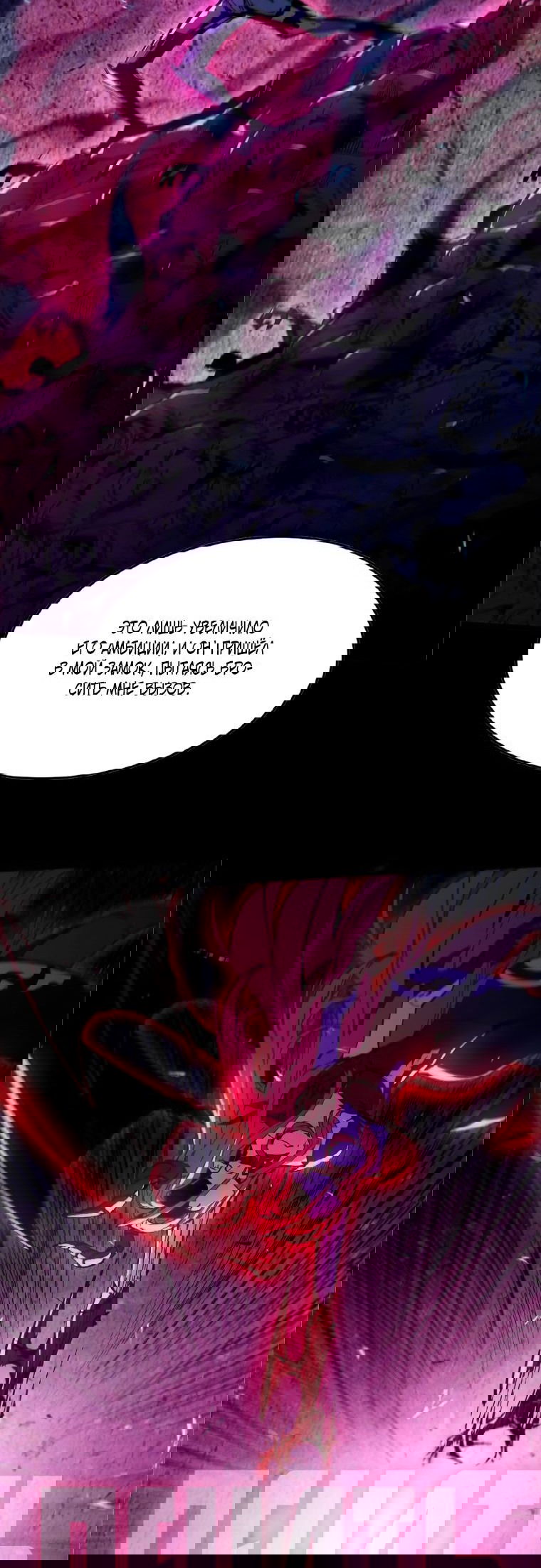 Манга Герой и королева демонов - Глава 34 Страница 24