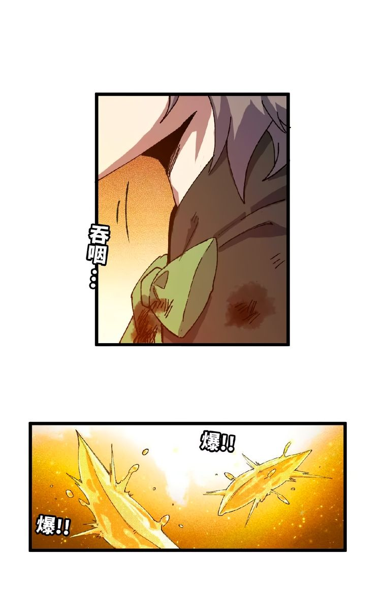 Манга Герой и королева демонов - Глава 34 Страница 3