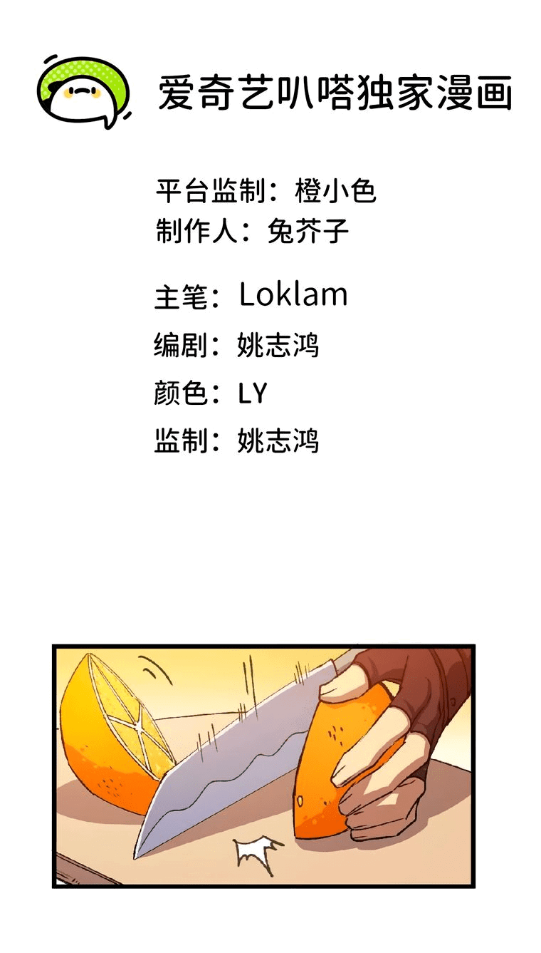 Манга Герой и королева демонов - Глава 34 Страница 1