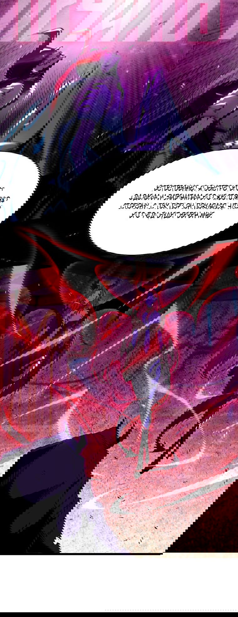 Манга Герой и королева демонов - Глава 34 Страница 25