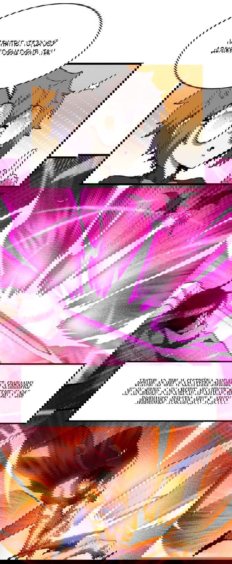 Манга Герой и королева демонов - Глава 34 Страница 17