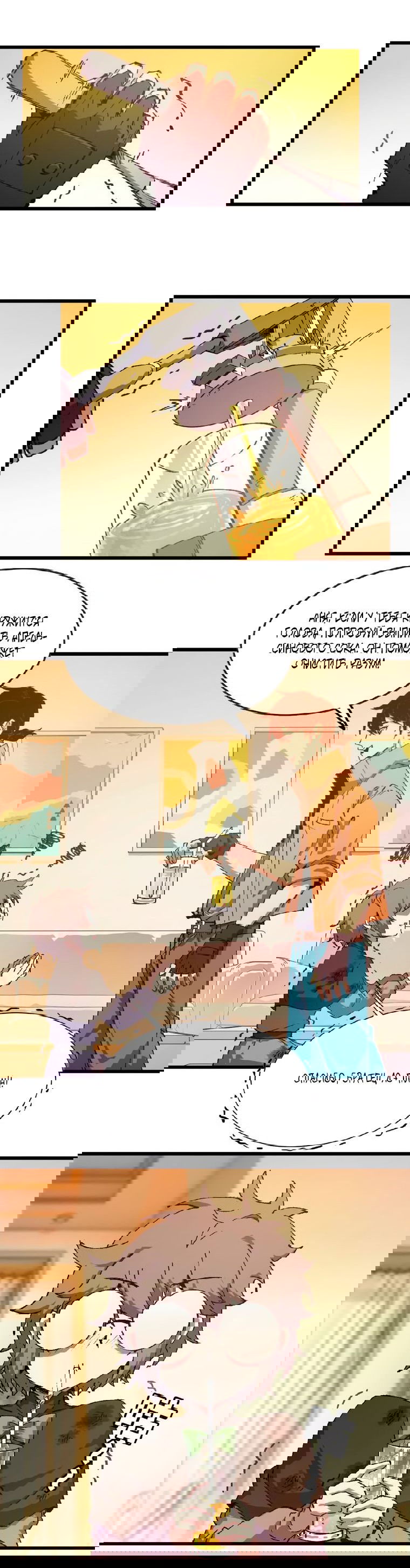 Манга Герой и королева демонов - Глава 34 Страница 2