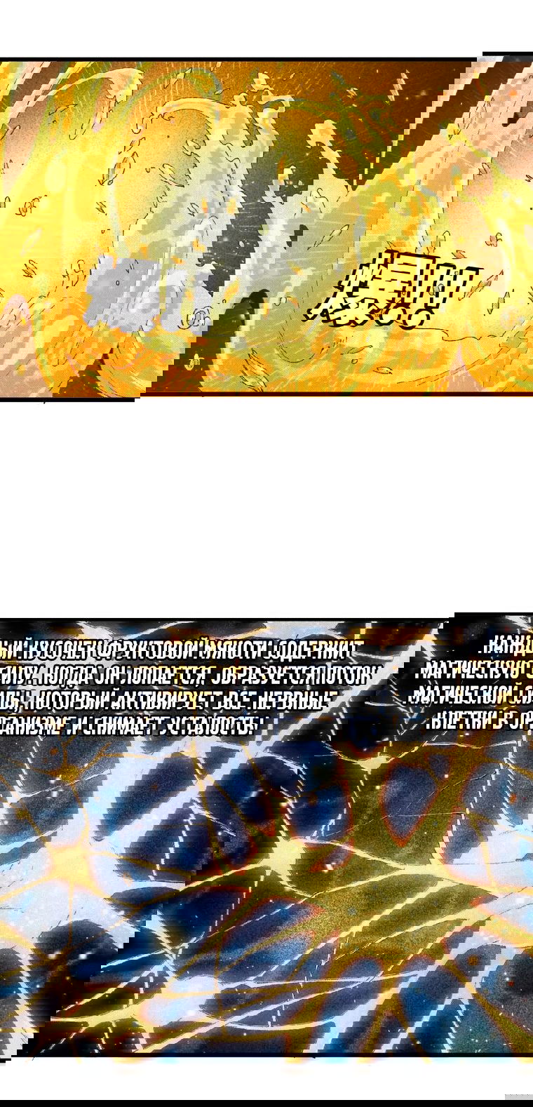 Манга Герой и королева демонов - Глава 34 Страница 4