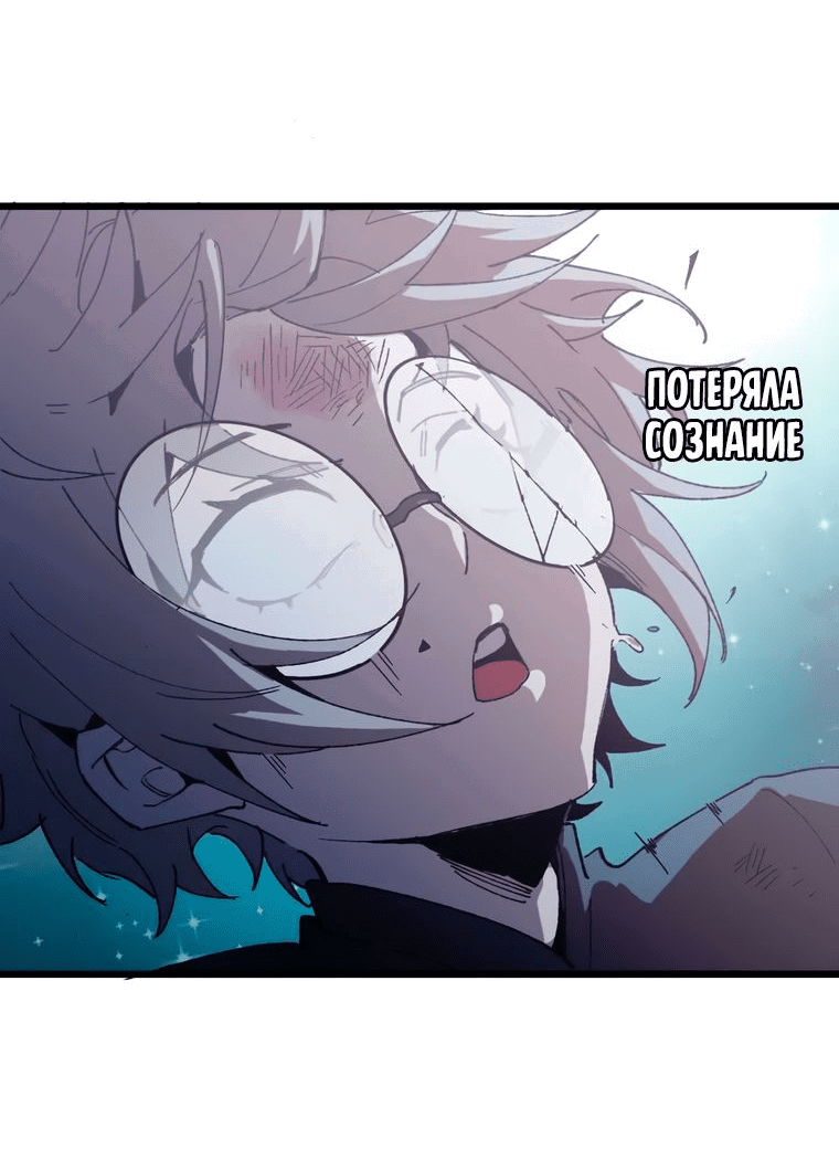 Манга Герой и королева демонов - Глава 34 Страница 37