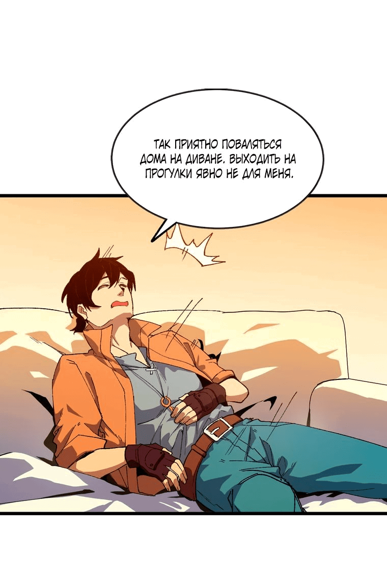 Манга Герой и королева демонов - Глава 34 Страница 8