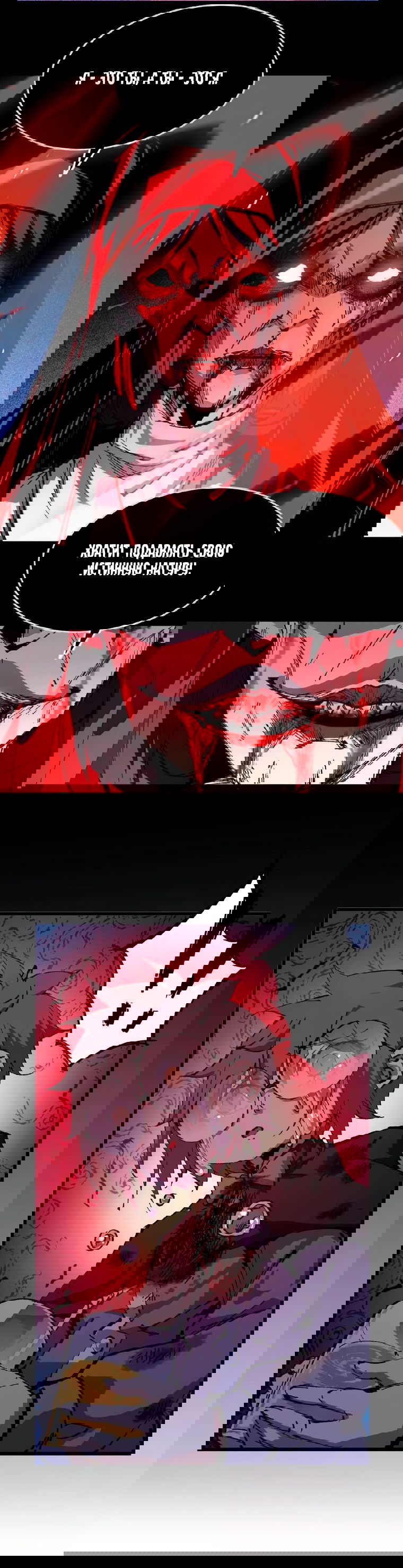 Манга Герой и королева демонов - Глава 34 Страница 7