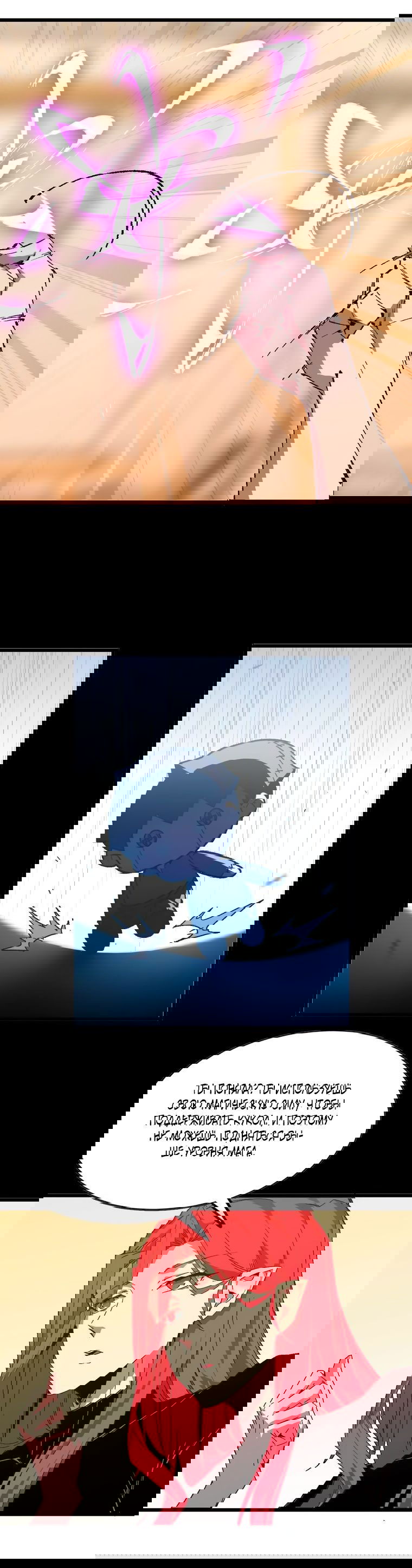 Манга Герой и королева демонов - Глава 34 Страница 33