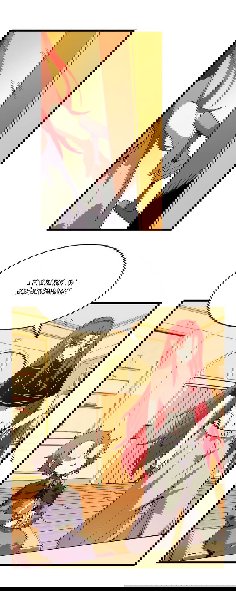 Манга Герой и королева демонов - Глава 34 Страница 9