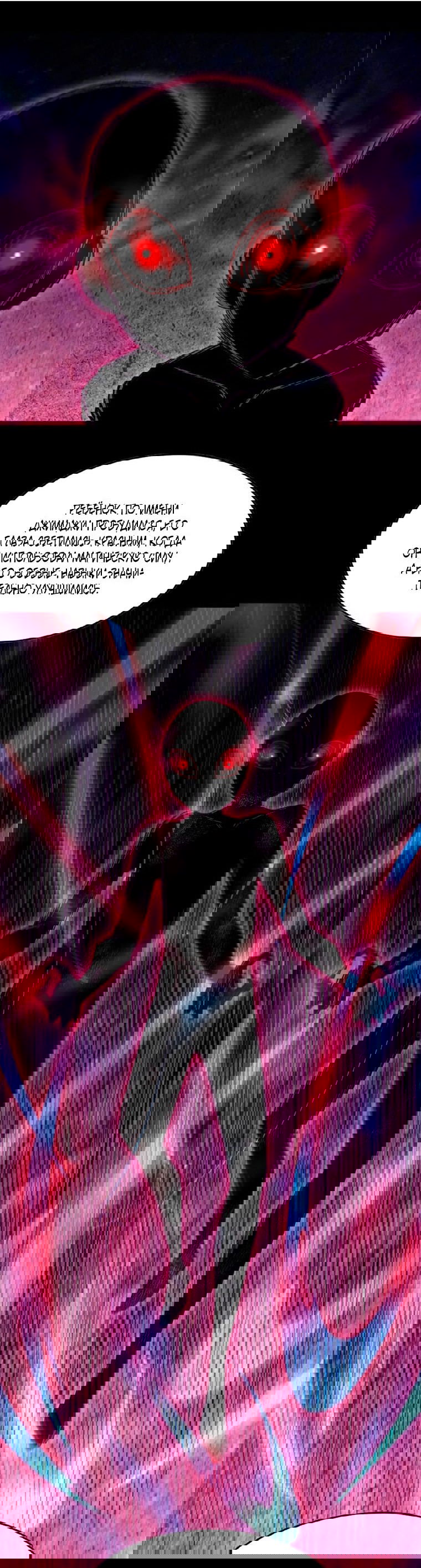 Манга Герой и королева демонов - Глава 34 Страница 22