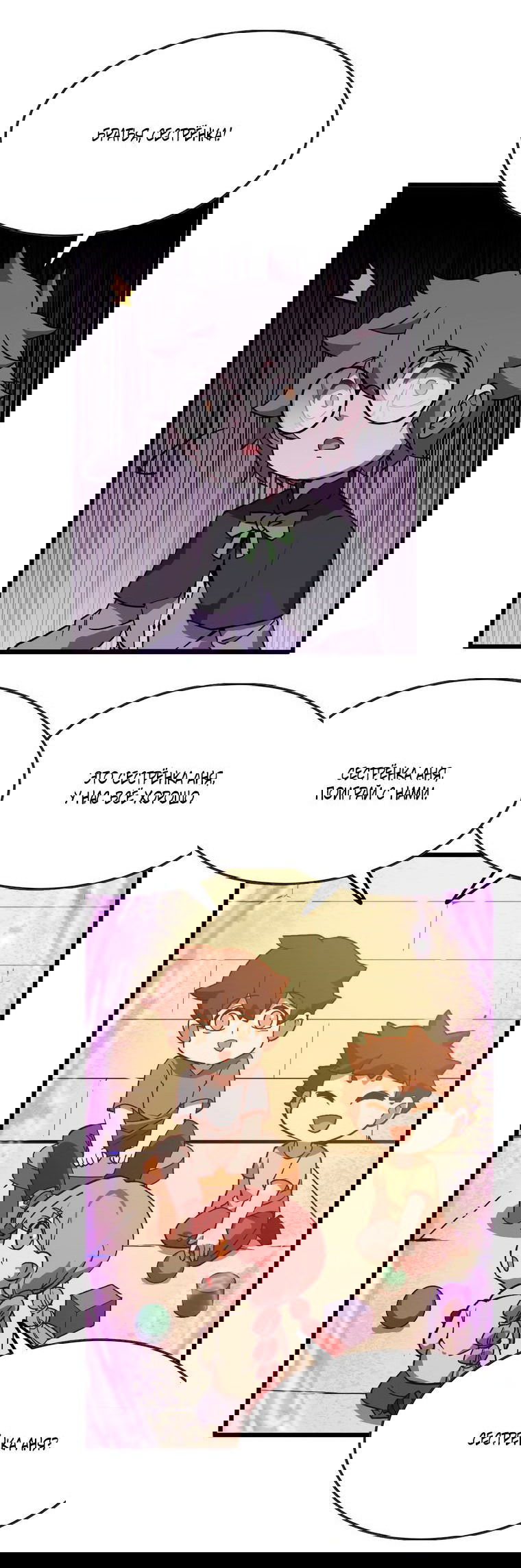 Манга Герой и королева демонов - Глава 34 Страница 31