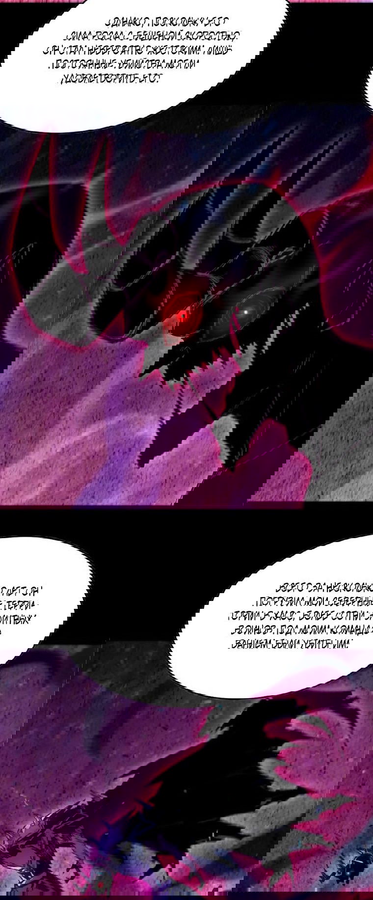 Манга Герой и королева демонов - Глава 34 Страница 23