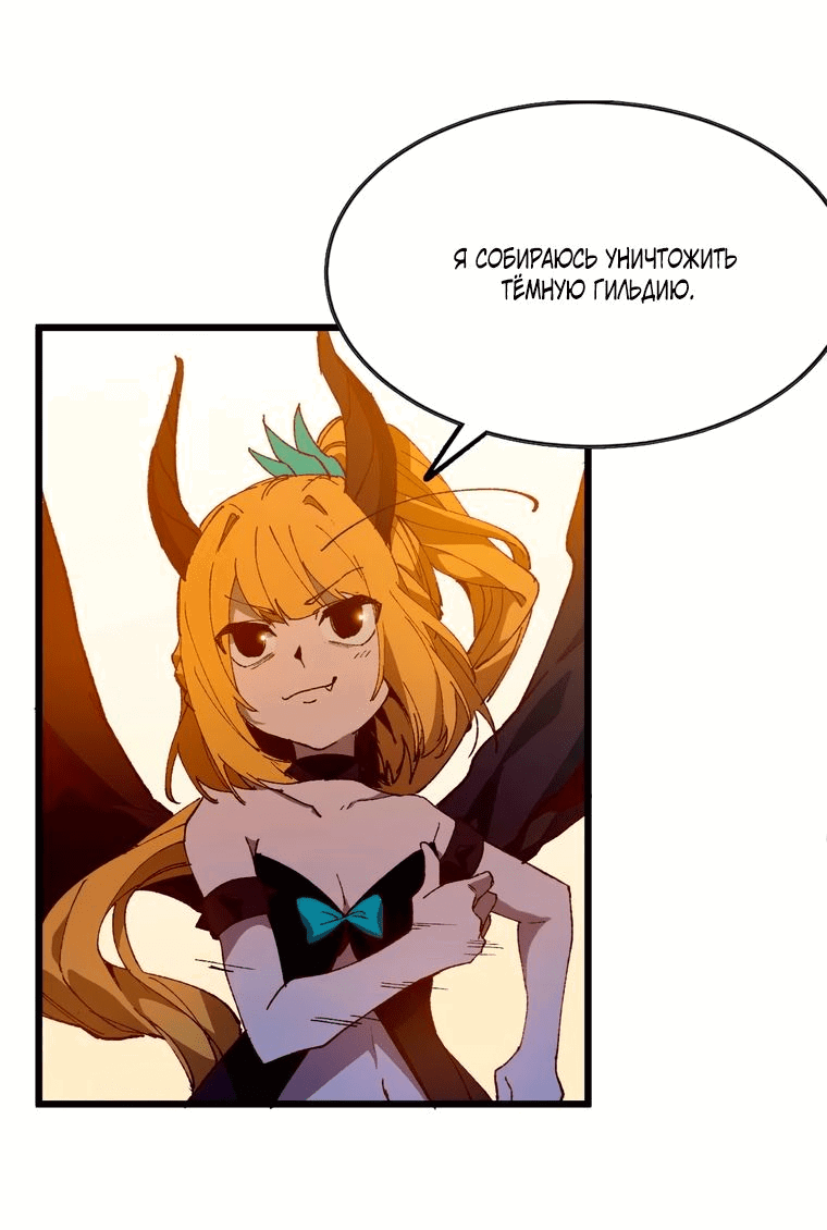 Манга Герой и королева демонов - Глава 33 Страница 15