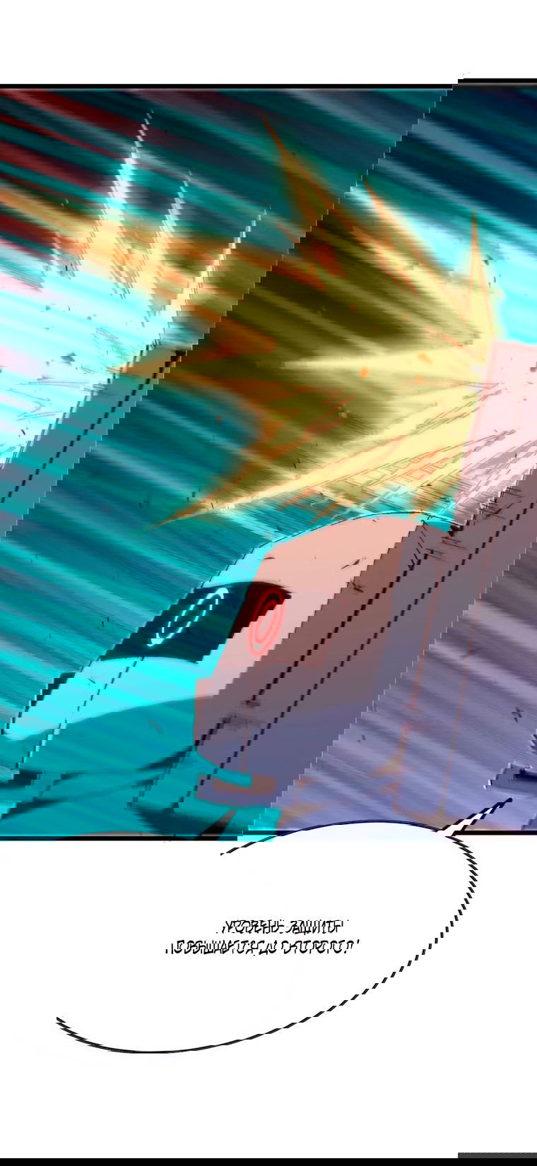 Манга Герой и королева демонов - Глава 33 Страница 21