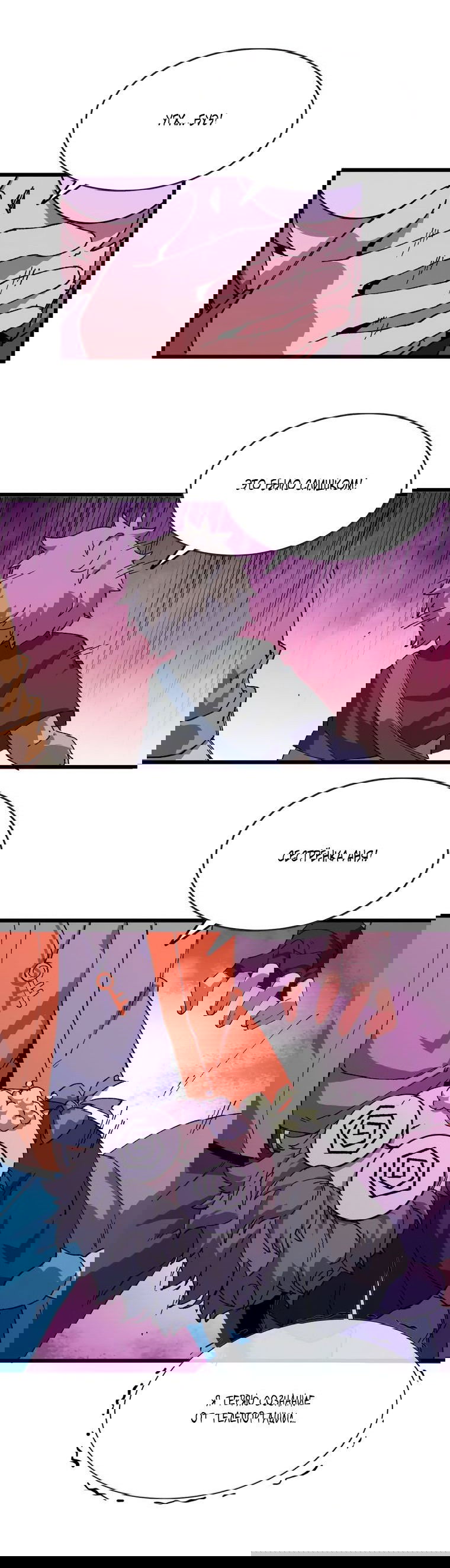 Манга Герой и королева демонов - Глава 33 Страница 5