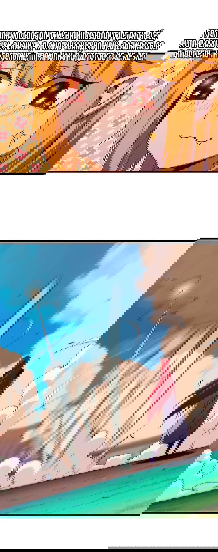 Манга Герой и королева демонов - Глава 33 Страница 16