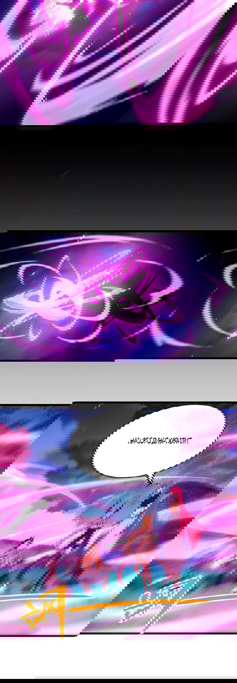 Манга Герой и королева демонов - Глава 33 Страница 2