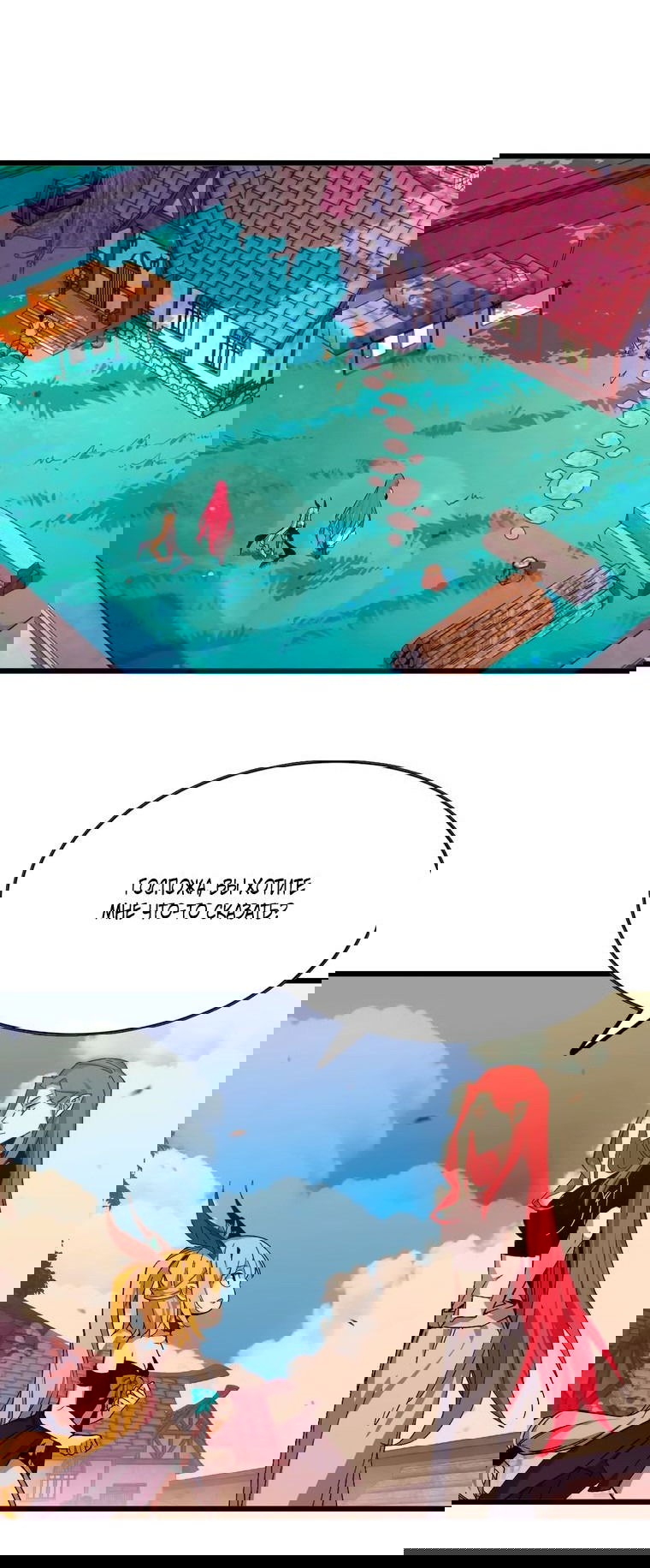 Манга Герой и королева демонов - Глава 33 Страница 7