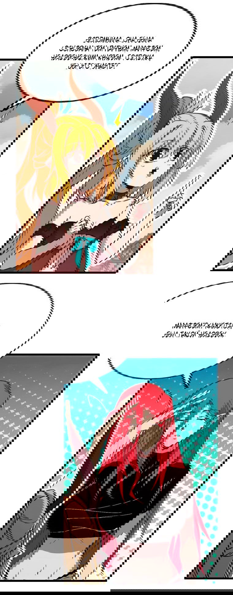 Манга Герой и королева демонов - Глава 33 Страница 10