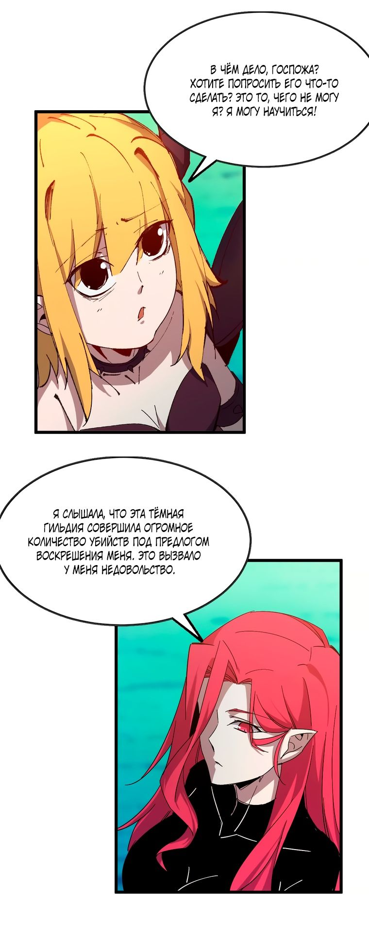 Манга Герой и королева демонов - Глава 33 Страница 11