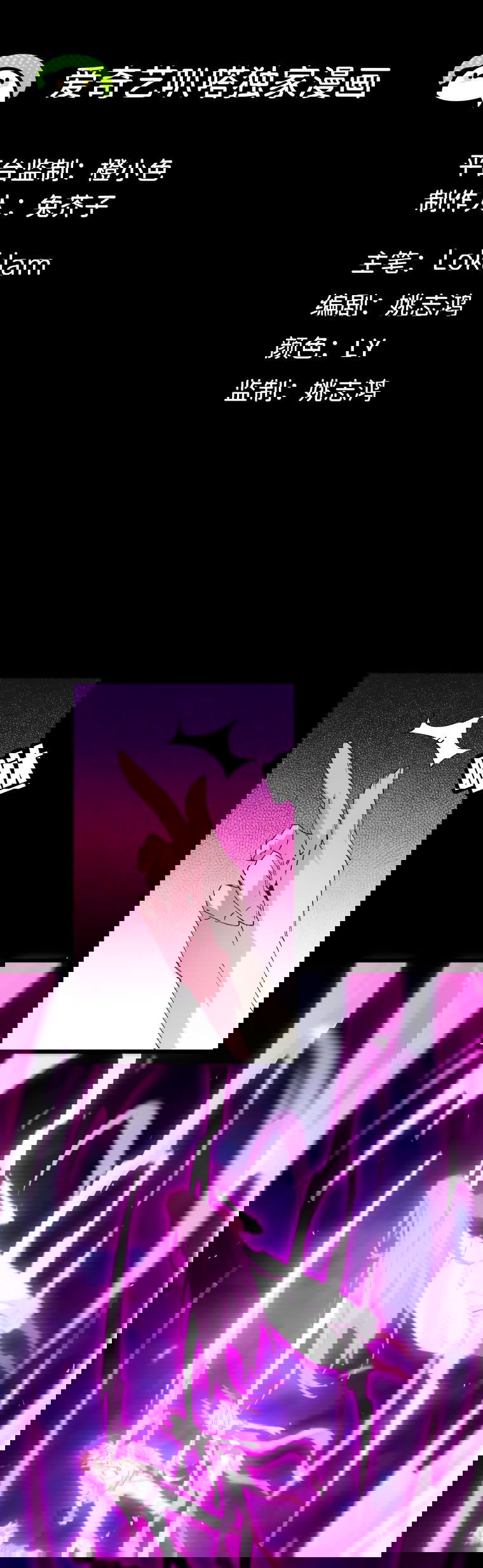 Манга Герой и королева демонов - Глава 33 Страница 1