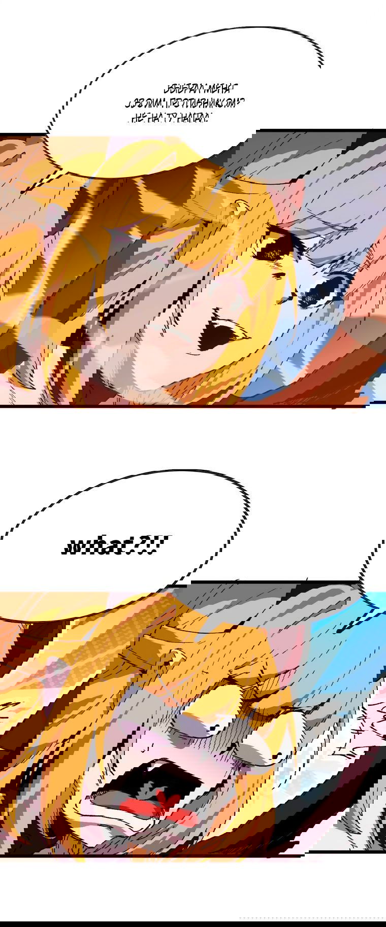 Манга Герой и королева демонов - Глава 33 Страница 23