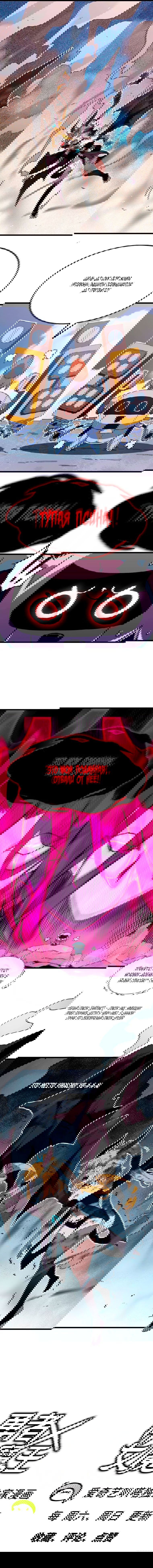 Манга Герой и королева демонов - Глава 33 Страница 27